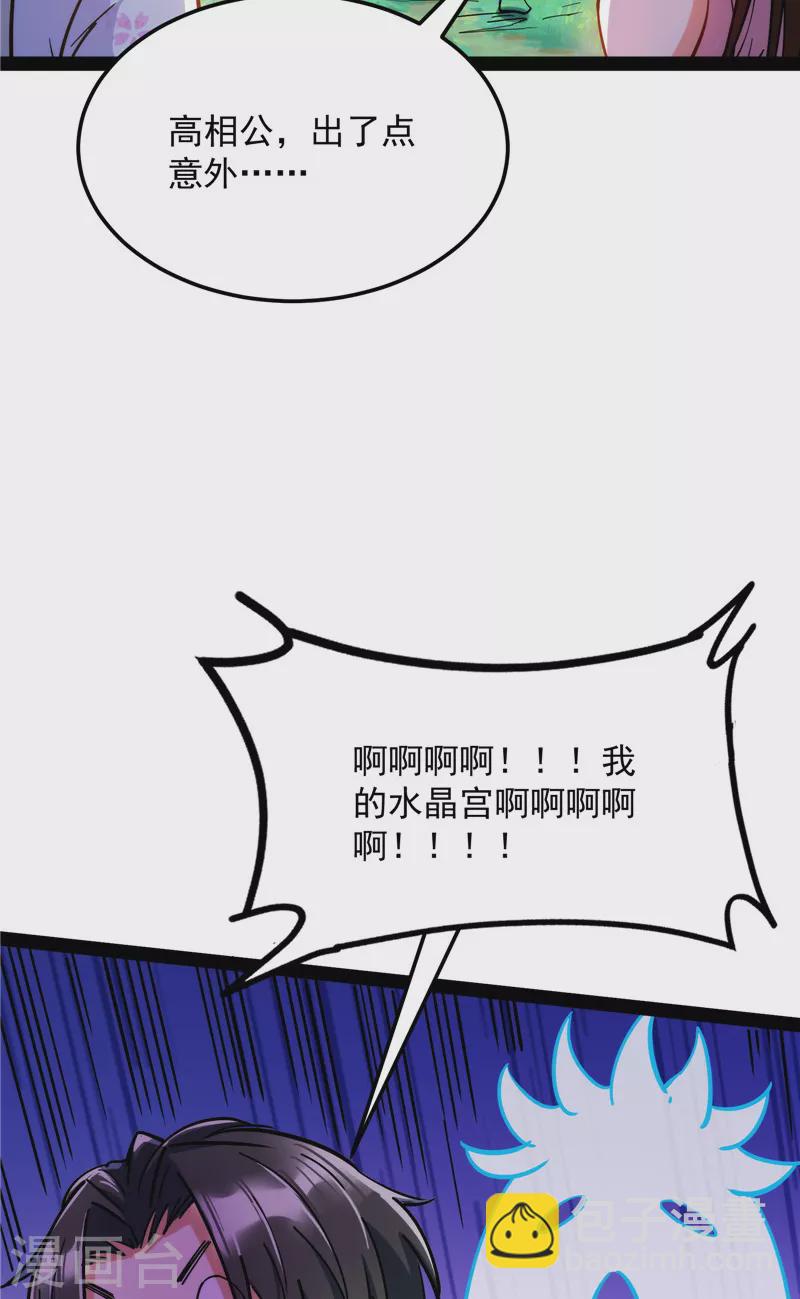 第128话 血条只有5(1/2)-第127话