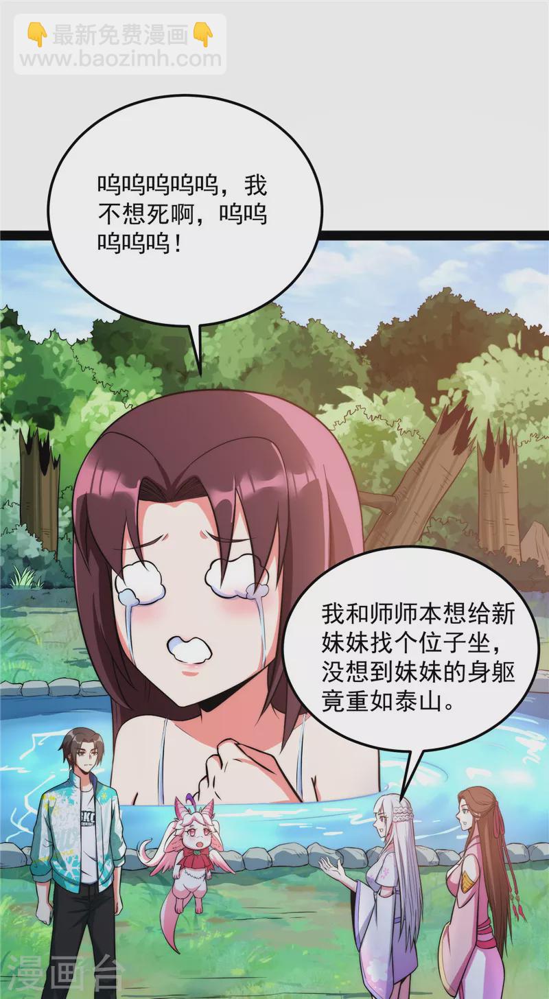 第128话 血条只有5(1/2)-第127话