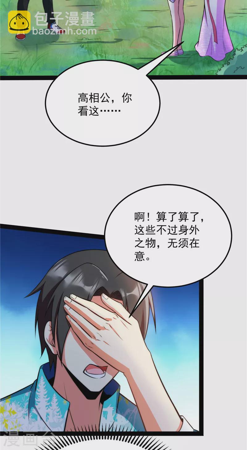 第128话 血条只有5(1/2)-第127话