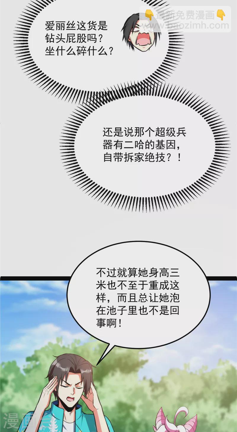 第128话 血条只有5(1/2)-第127话