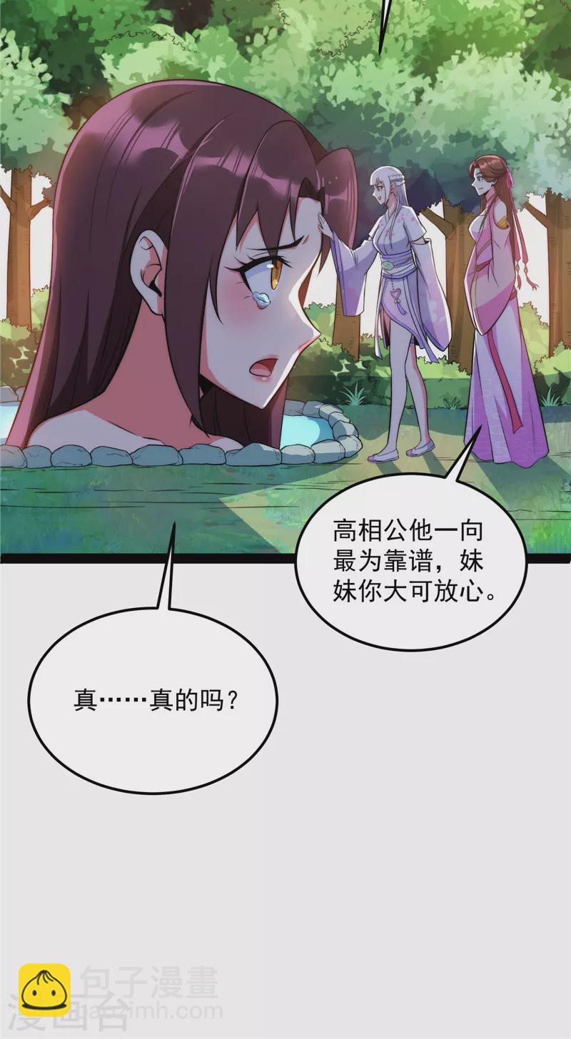第128话 血条只有5(1/2)-第127话