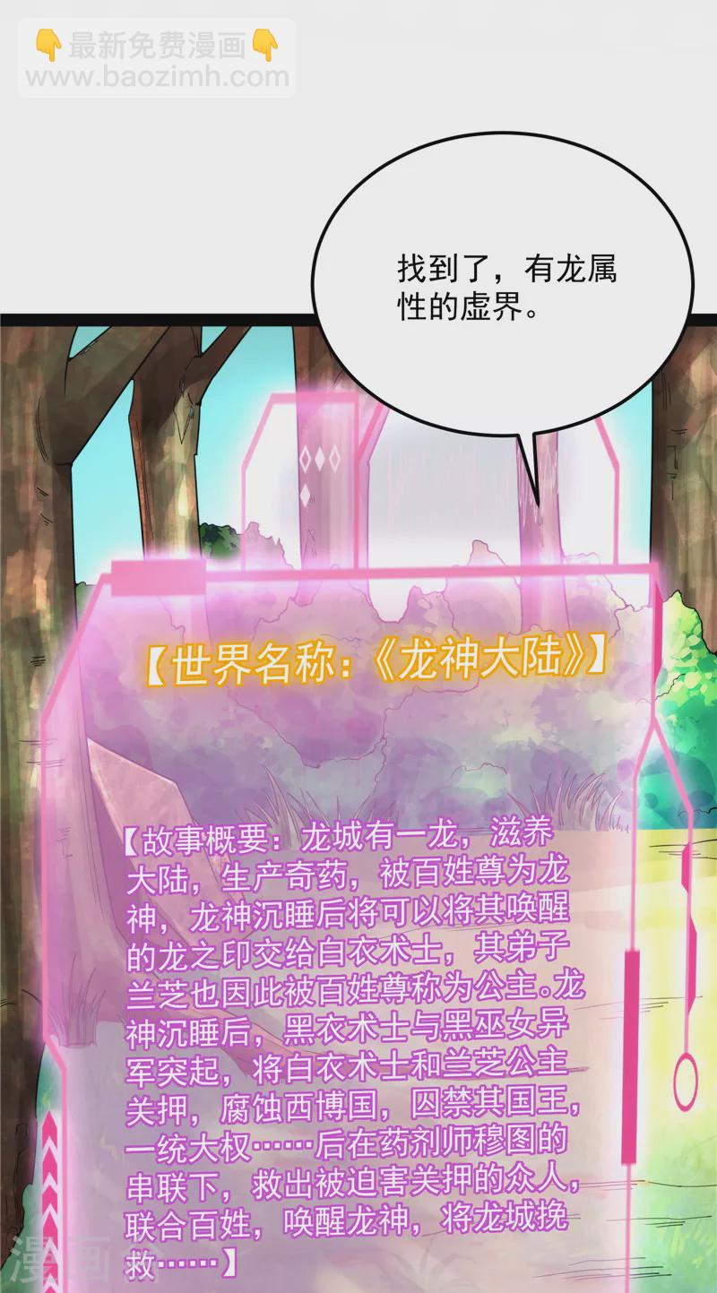 第128话 血条只有5(1/2)-第127话