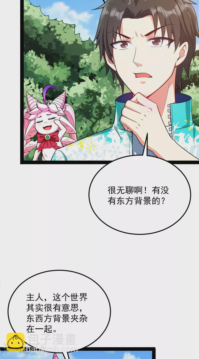 第128话 血条只有5(1/2)-第127话