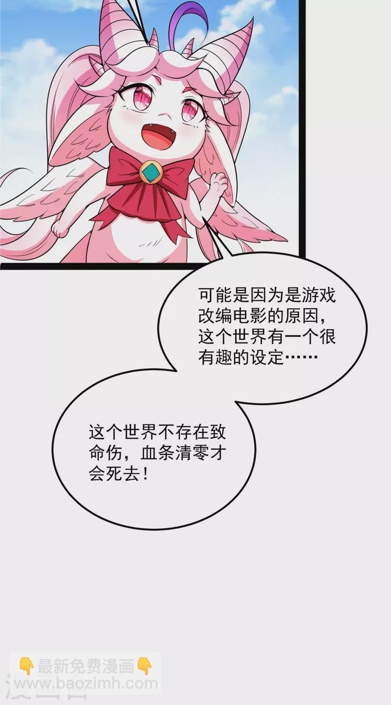 第128话 血条只有5(1/2)-第127话