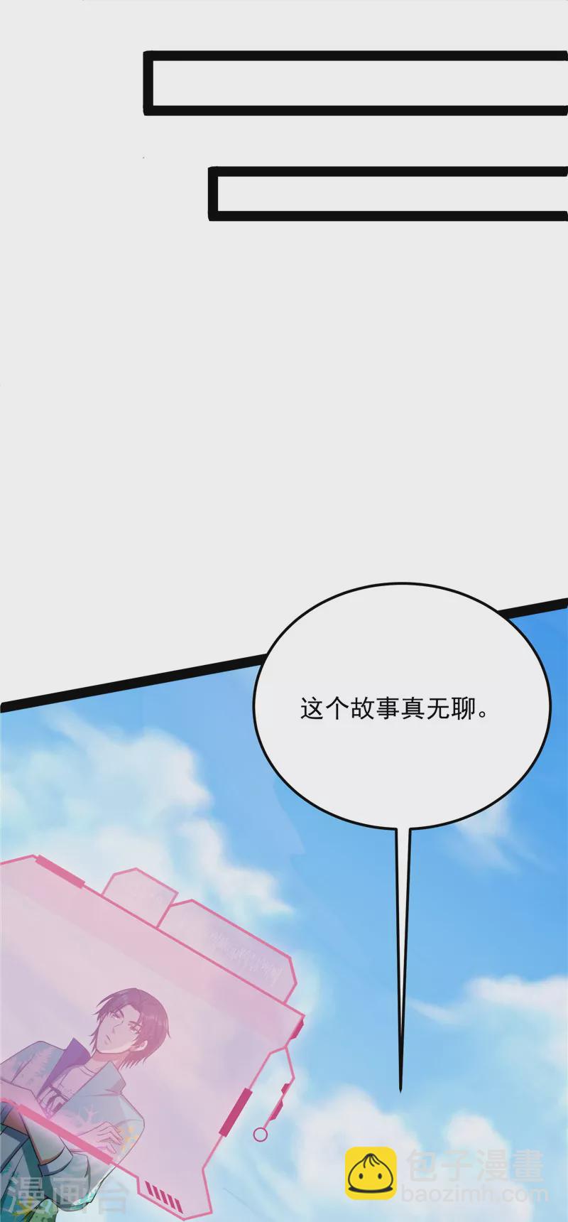 第128话 血条只有5(1/2)-第127话