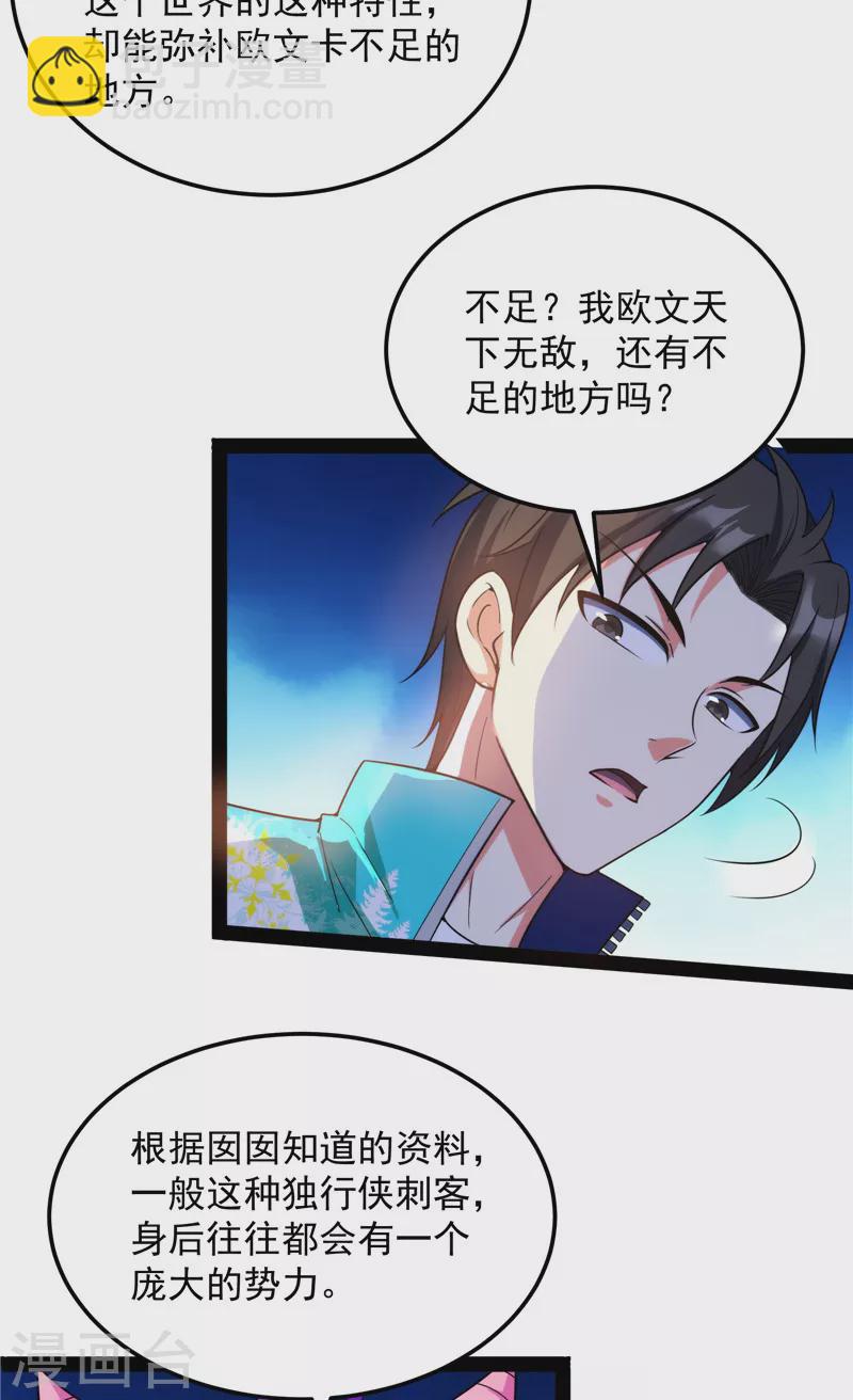 第128话 血条只有5(1/2)-第127话