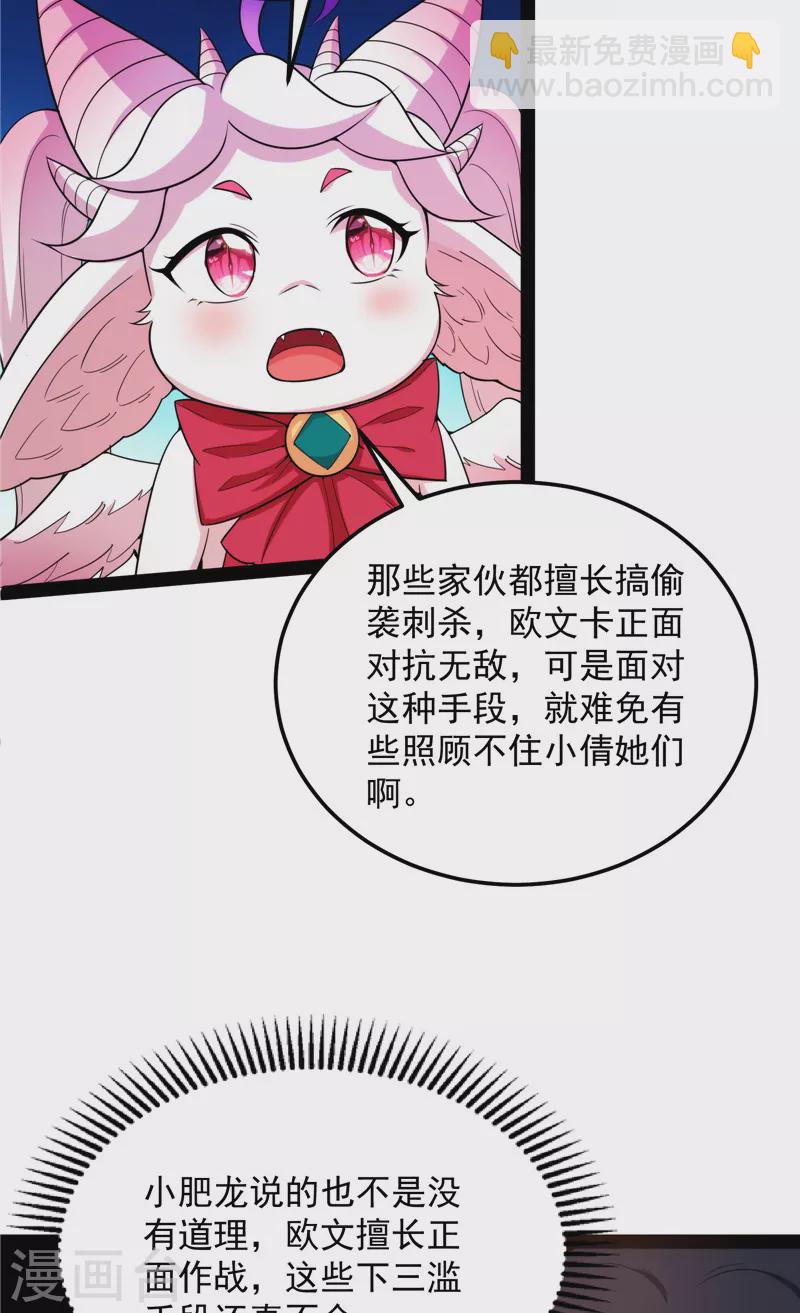 第128话 血条只有5(1/2)-第127话