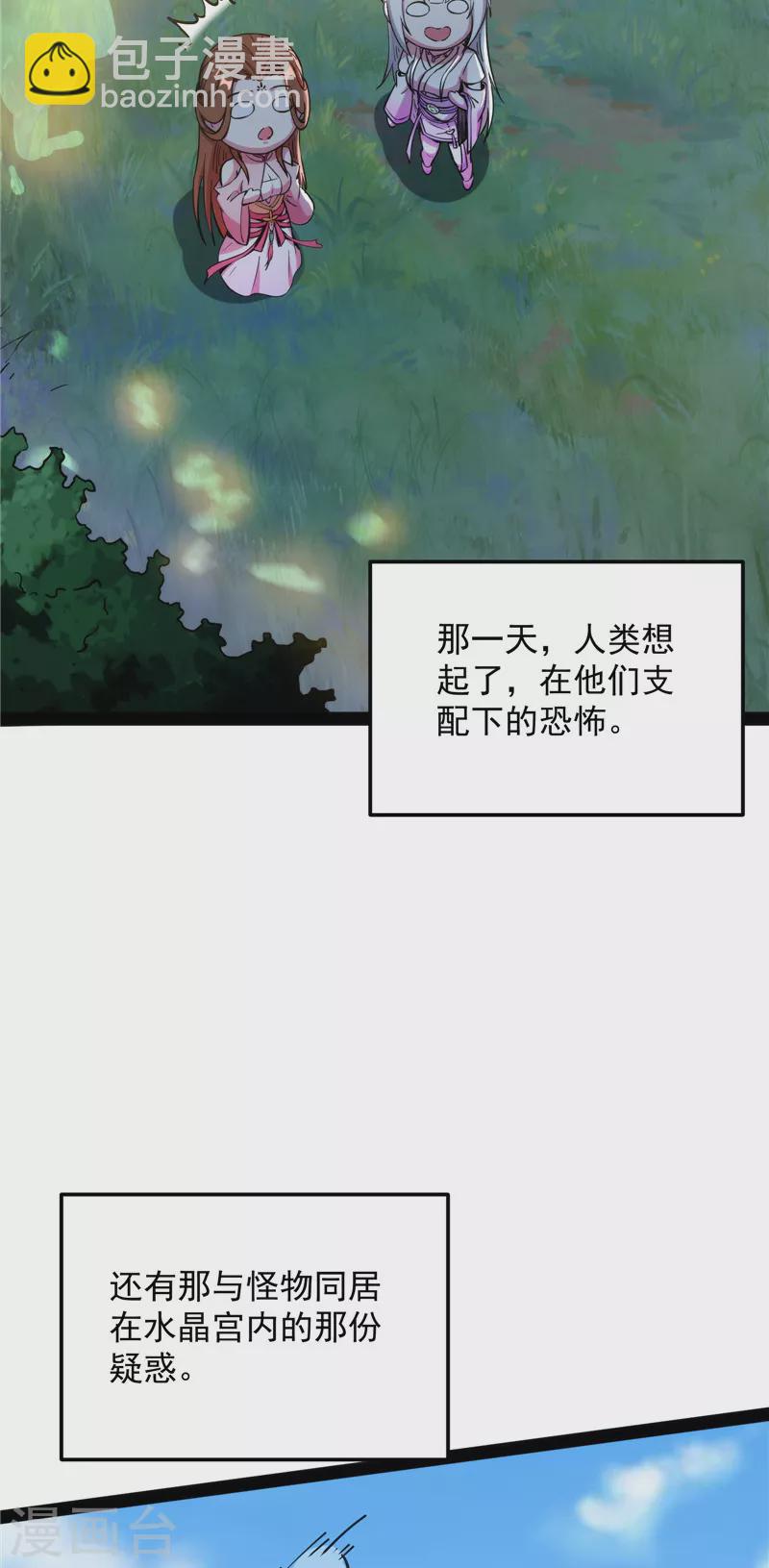 第128话 血条只有5(1/2)-第127话