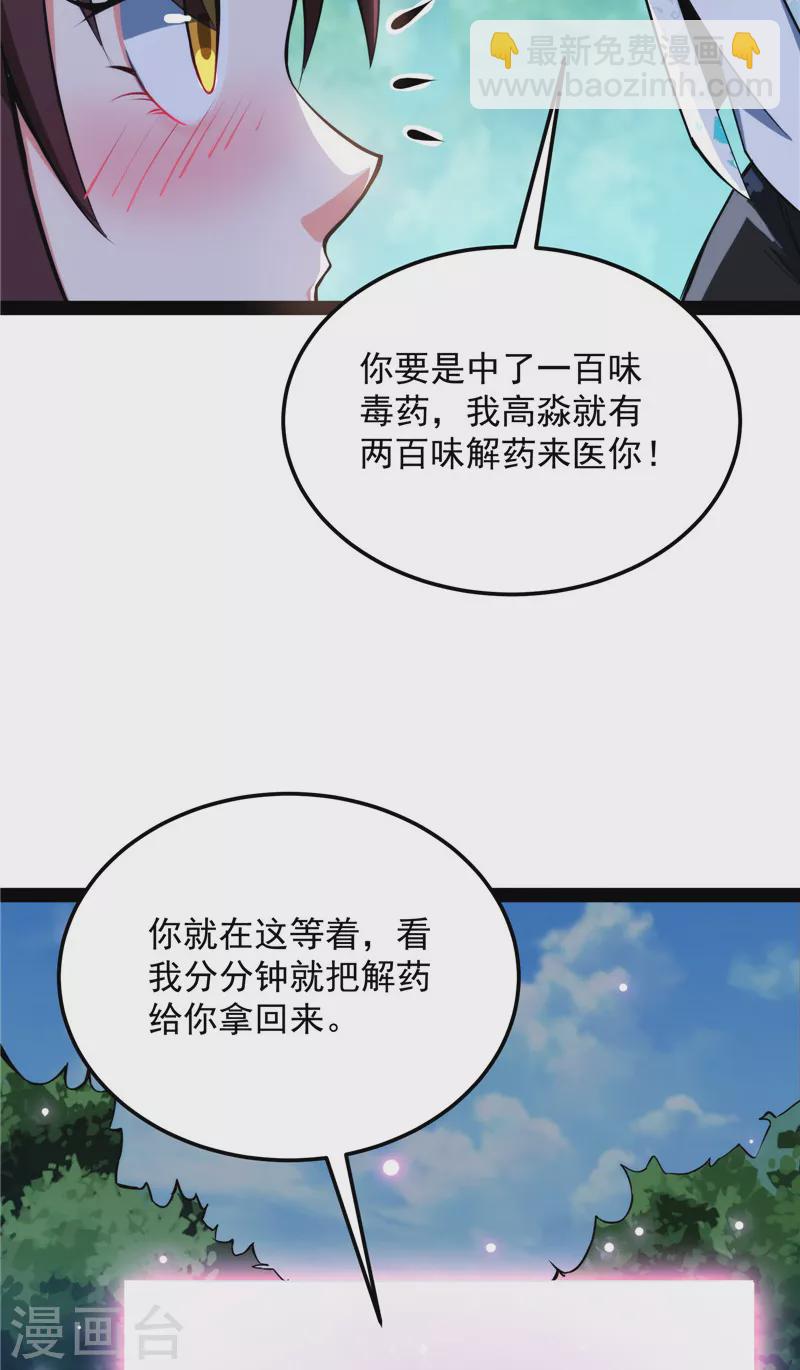 第128话 血条只有5(1/2)-第127话