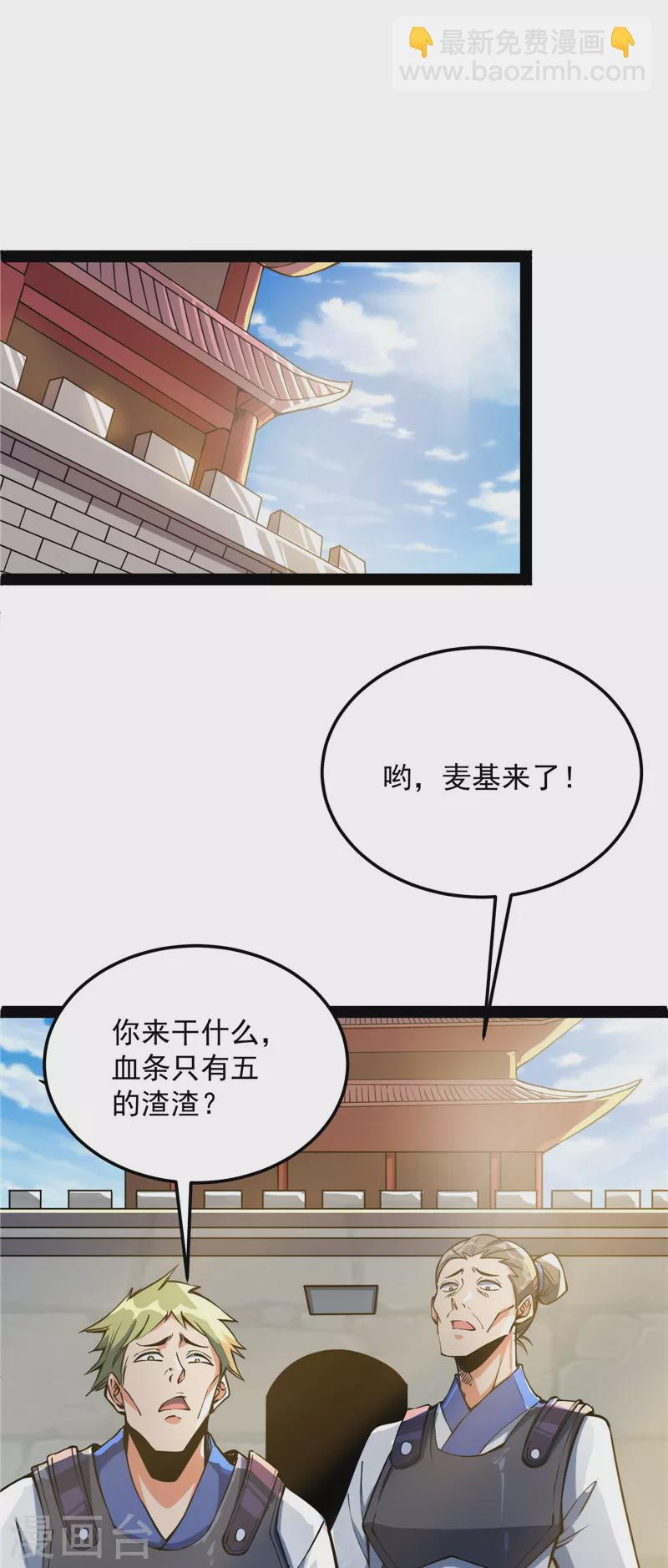 第128话 血条只有5(1/2)-第127话