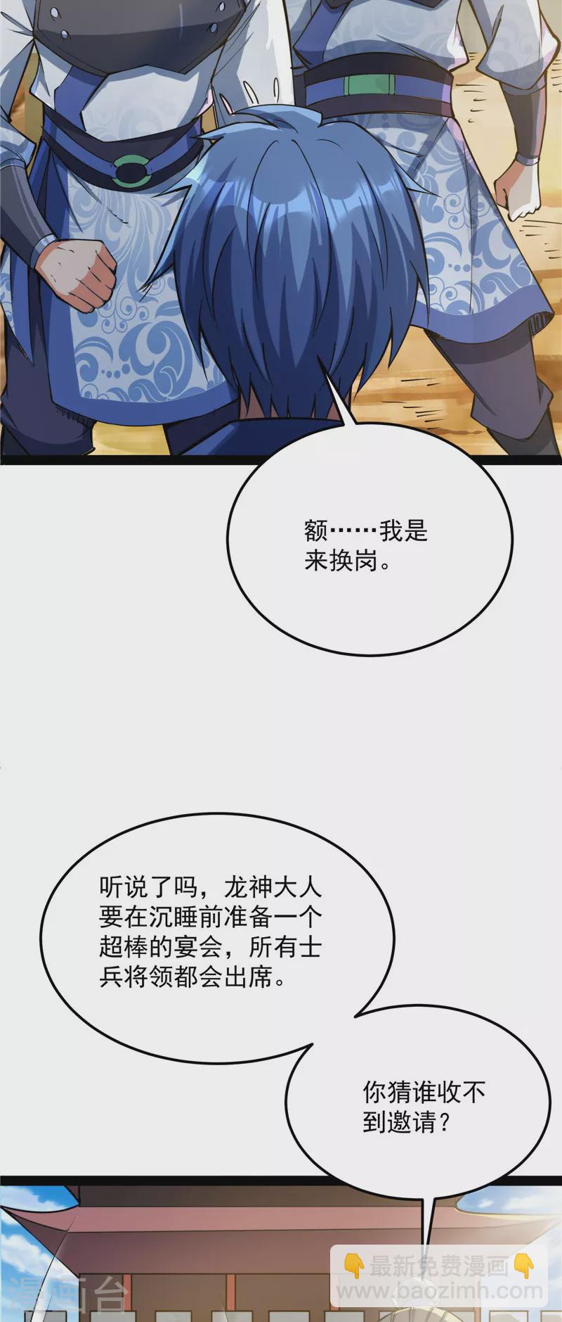 第128话 血条只有5(1/2)-第127话