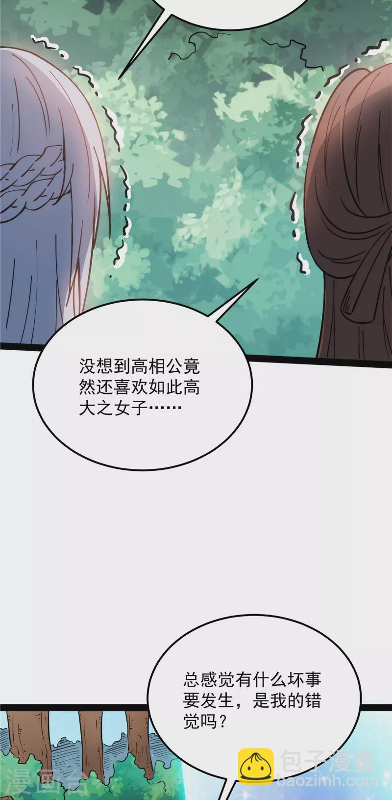第128话 血条只有5(1/2)-第127话