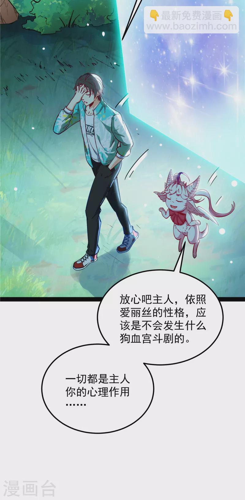 第128话 血条只有5(1/2)-第127话