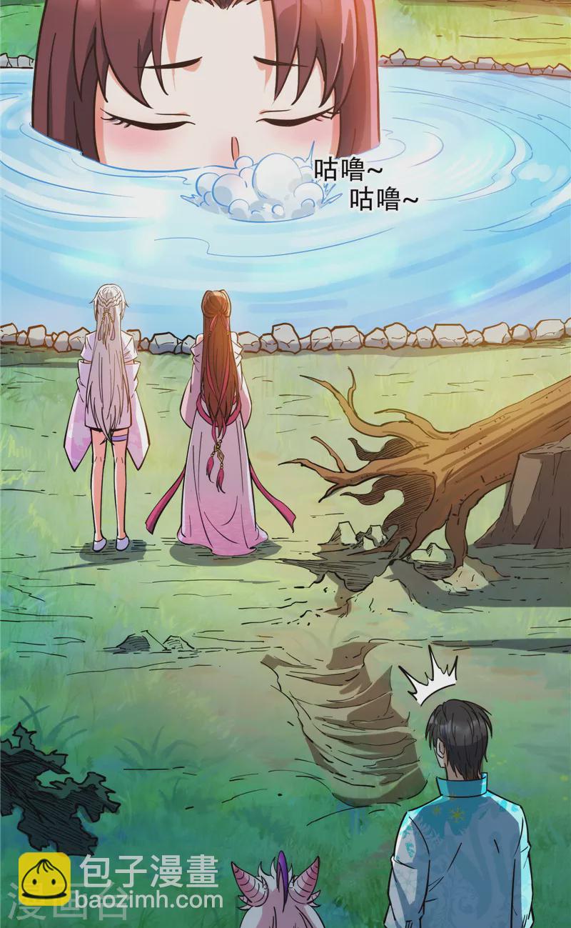 第128话 血条只有5(1/2)-第127话