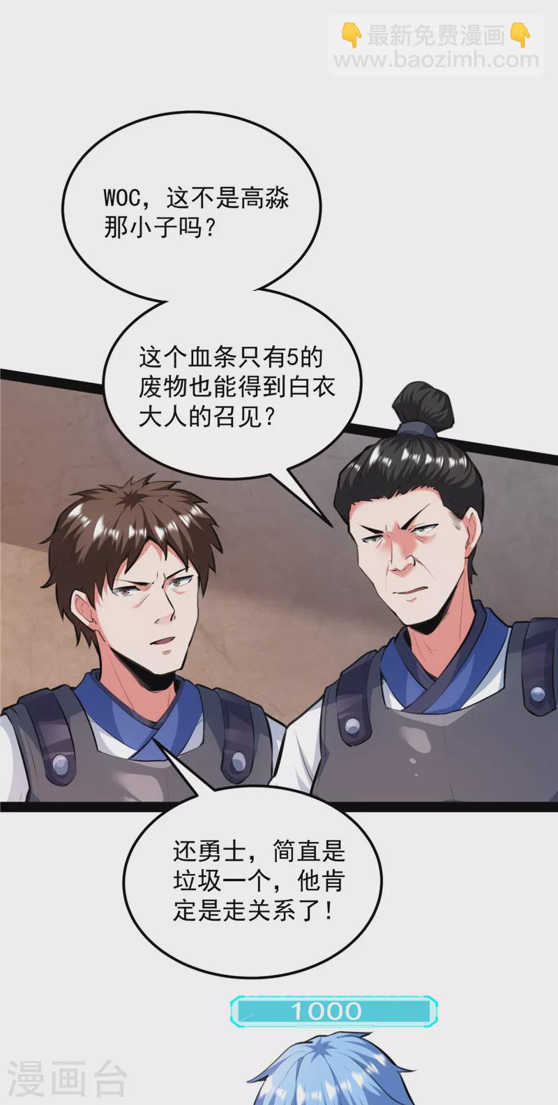 第130话 从小就是龙迷，愿为神龙断腿(1/2)-第129话