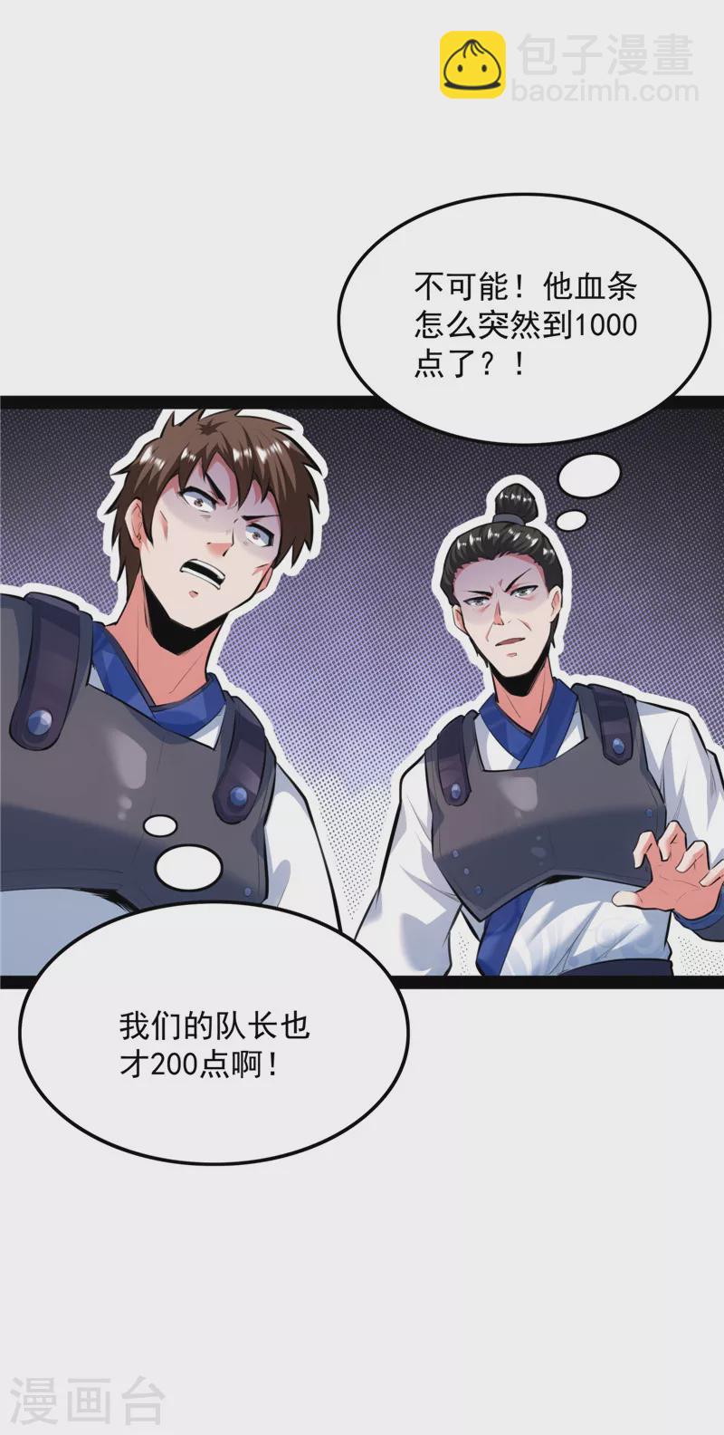 第130话 从小就是龙迷，愿为神龙断腿(1/2)-第129话