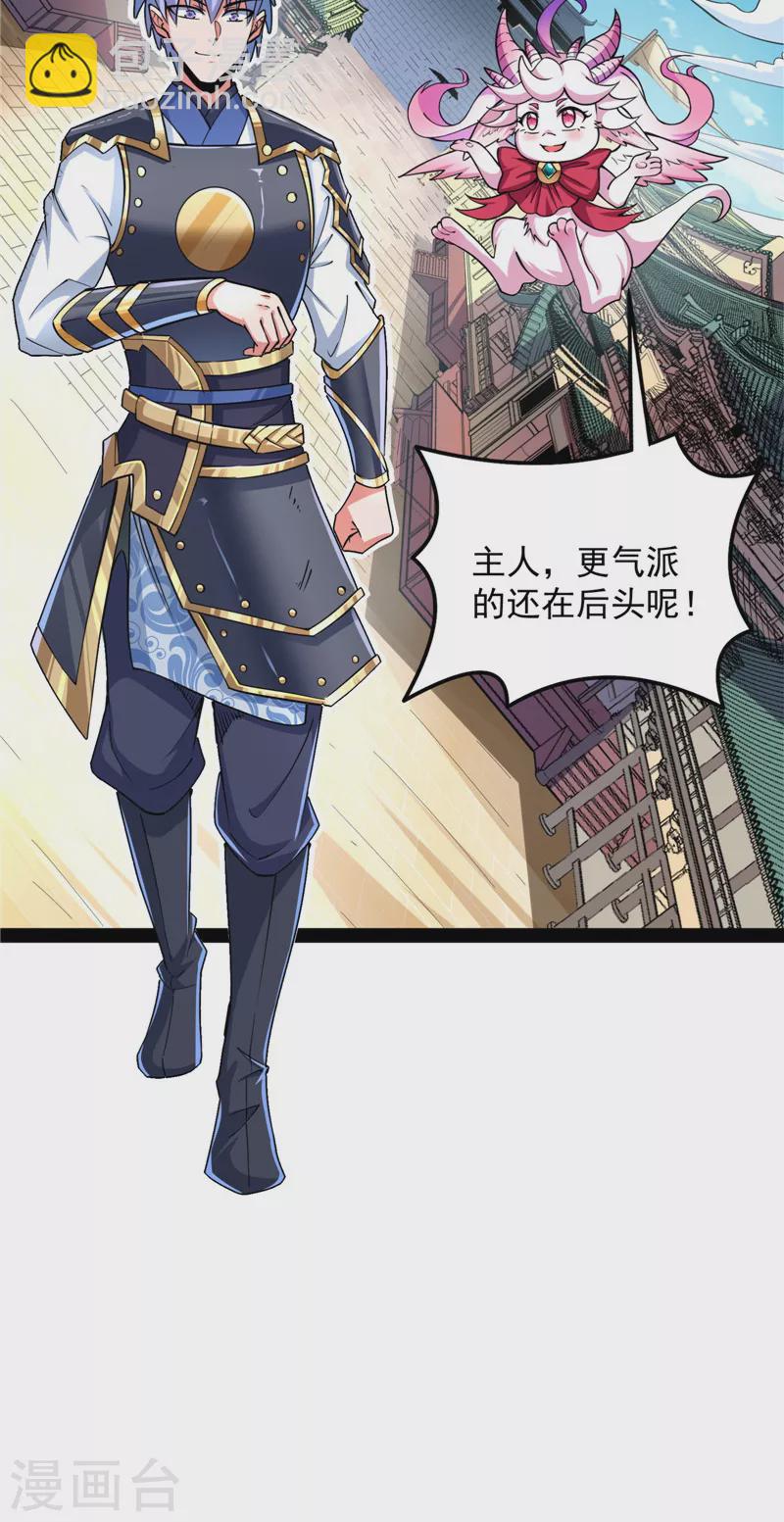 第130话 从小就是龙迷，愿为神龙断腿(1/2)-第129话