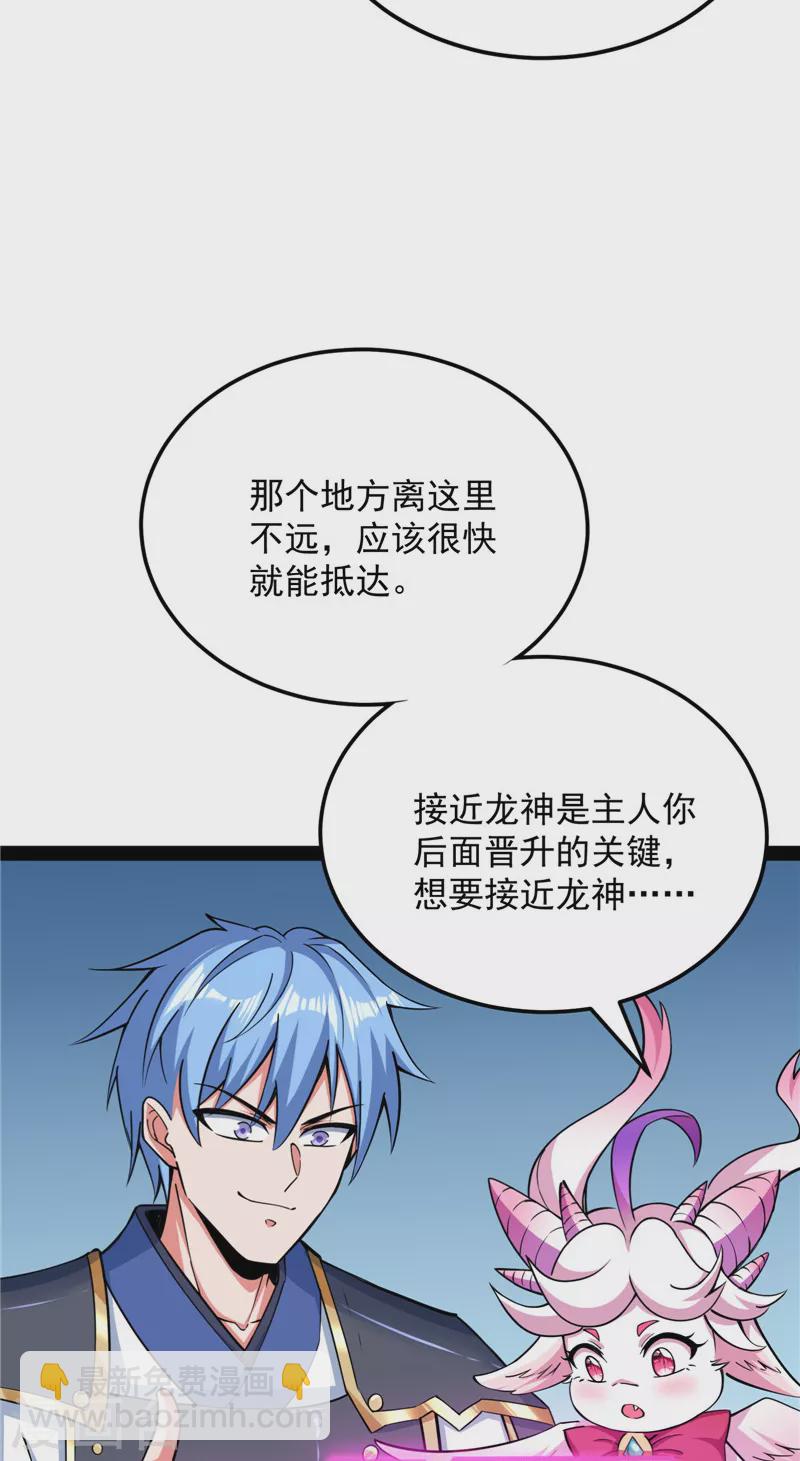 第130话 从小就是龙迷，愿为神龙断腿(1/2)-第129话
