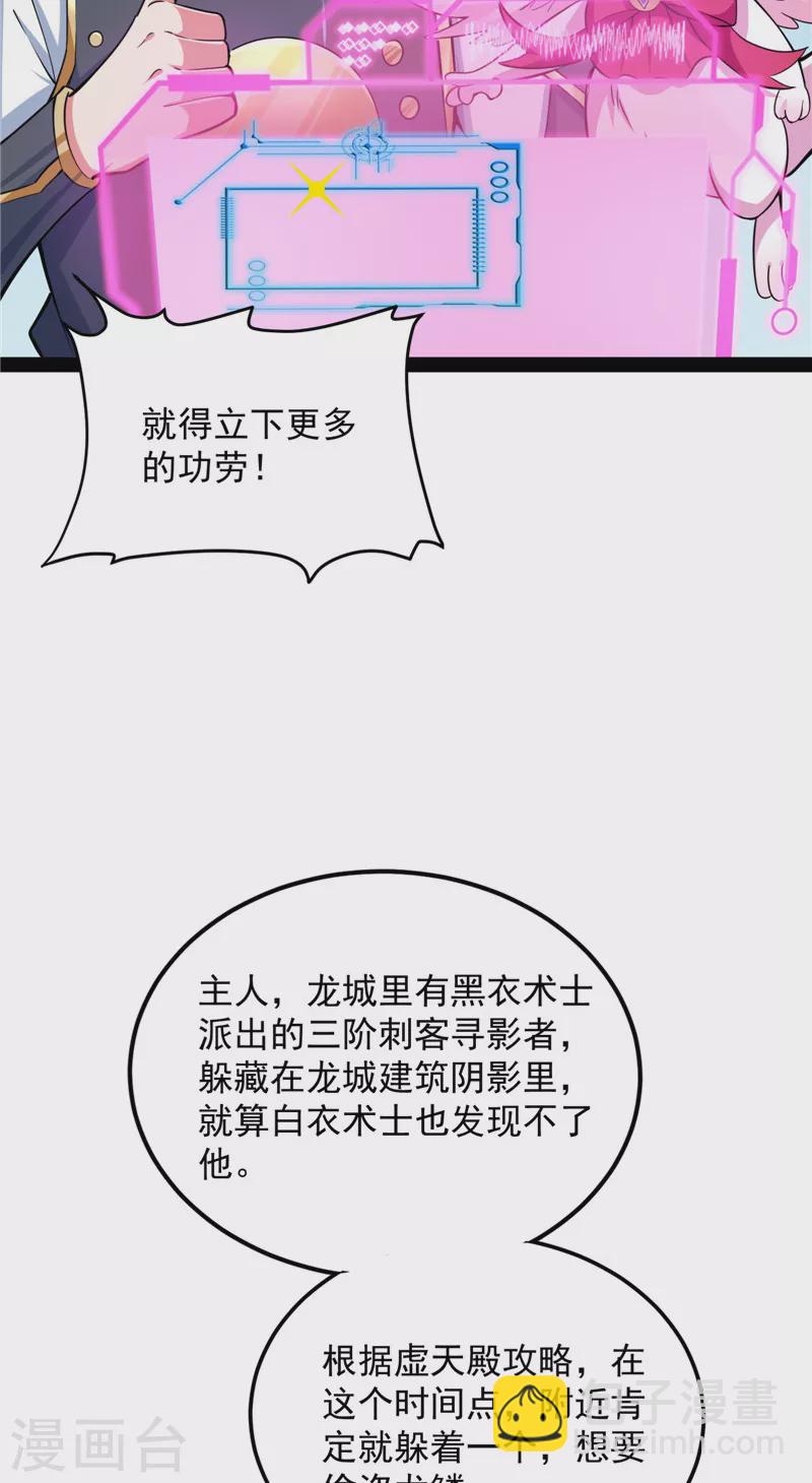 第130话 从小就是龙迷，愿为神龙断腿(1/2)-第129话