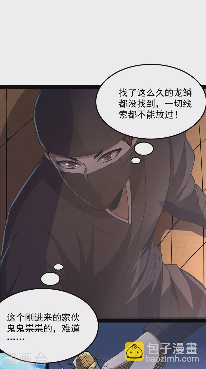 第130话 从小就是龙迷，愿为神龙断腿(1/2)-第129话