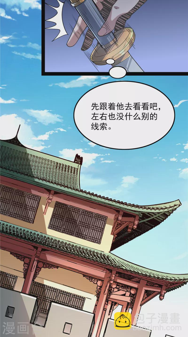 第130话 从小就是龙迷，愿为神龙断腿(1/2)-第129话