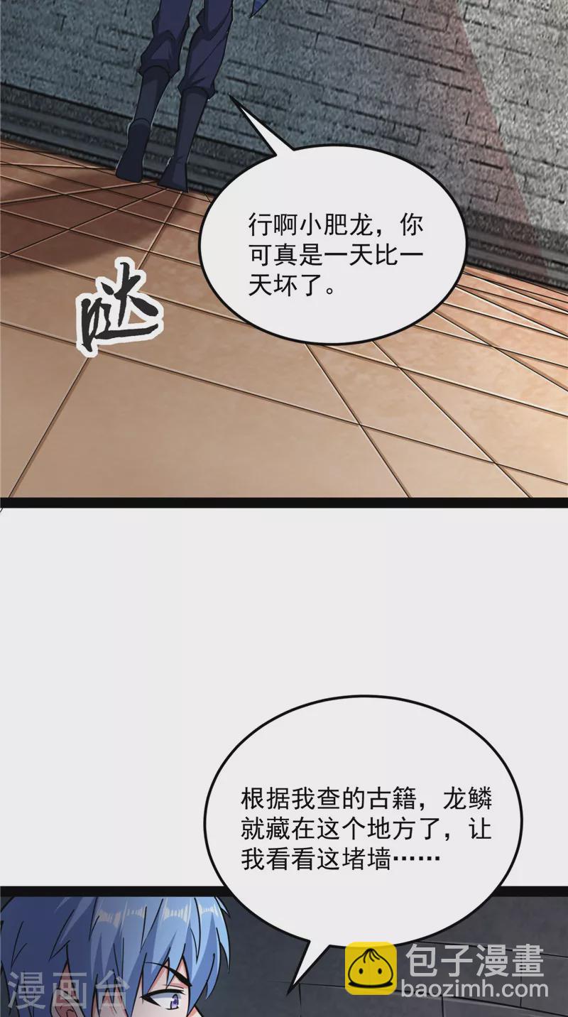 第130话 从小就是龙迷，愿为神龙断腿(1/2)-第129话