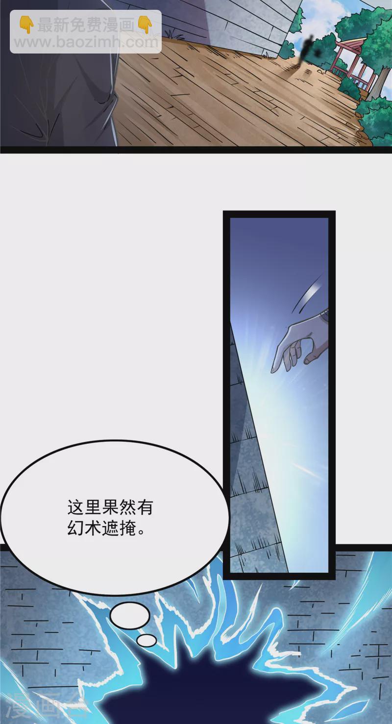第130话 从小就是龙迷，愿为神龙断腿(1/2)-第129话