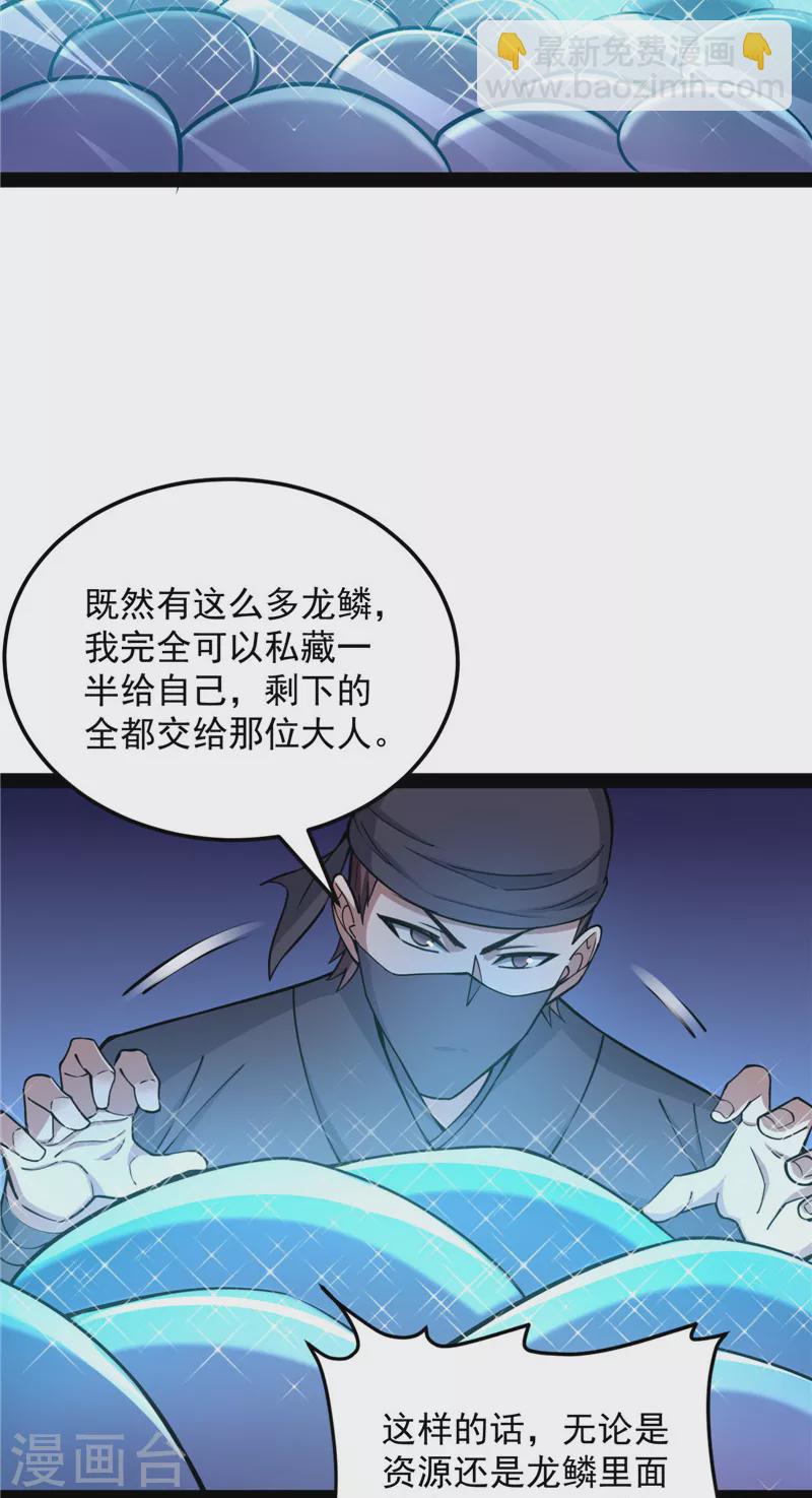 第130话 从小就是龙迷，愿为神龙断腿(1/2)-第129话