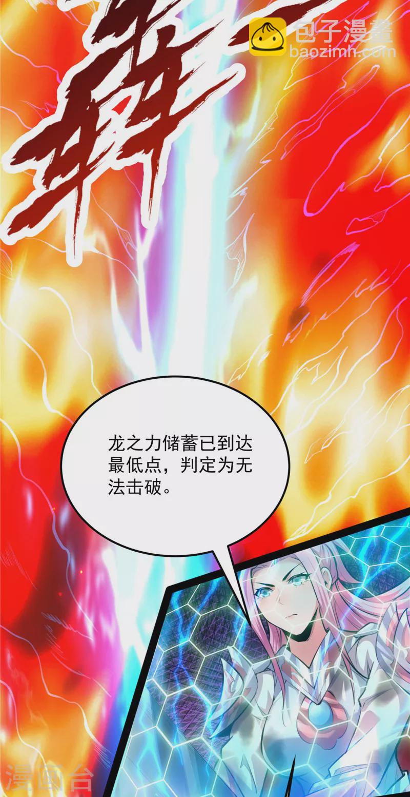 第130话 从小就是龙迷，愿为神龙断腿(1/2)-第129话