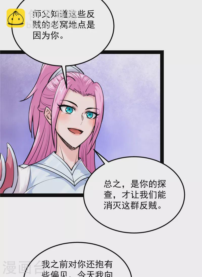 第132话 原来是个假三无(1/2)-第131话