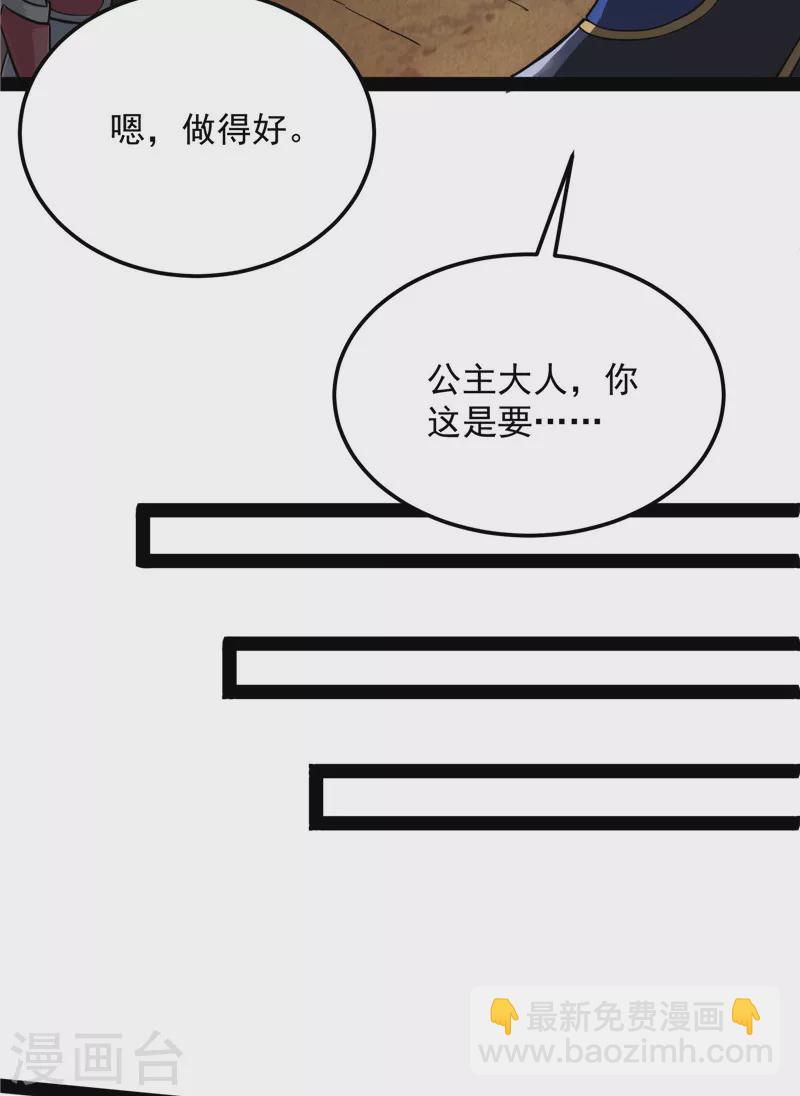 第132话 原来是个假三无(1/2)-第131话