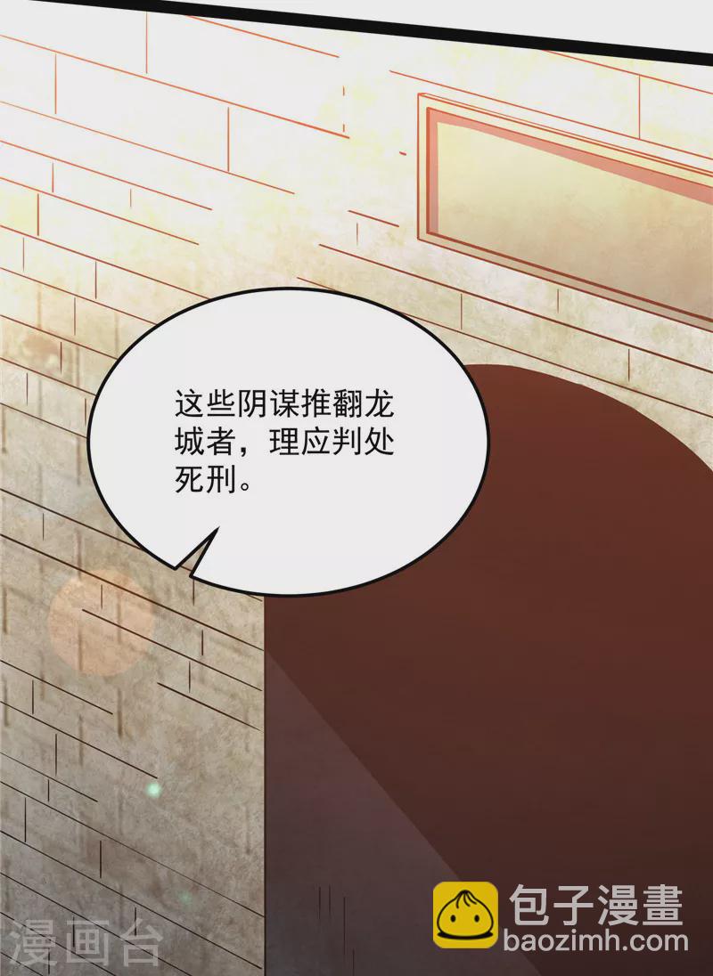 第132话 原来是个假三无(1/2)-第131话