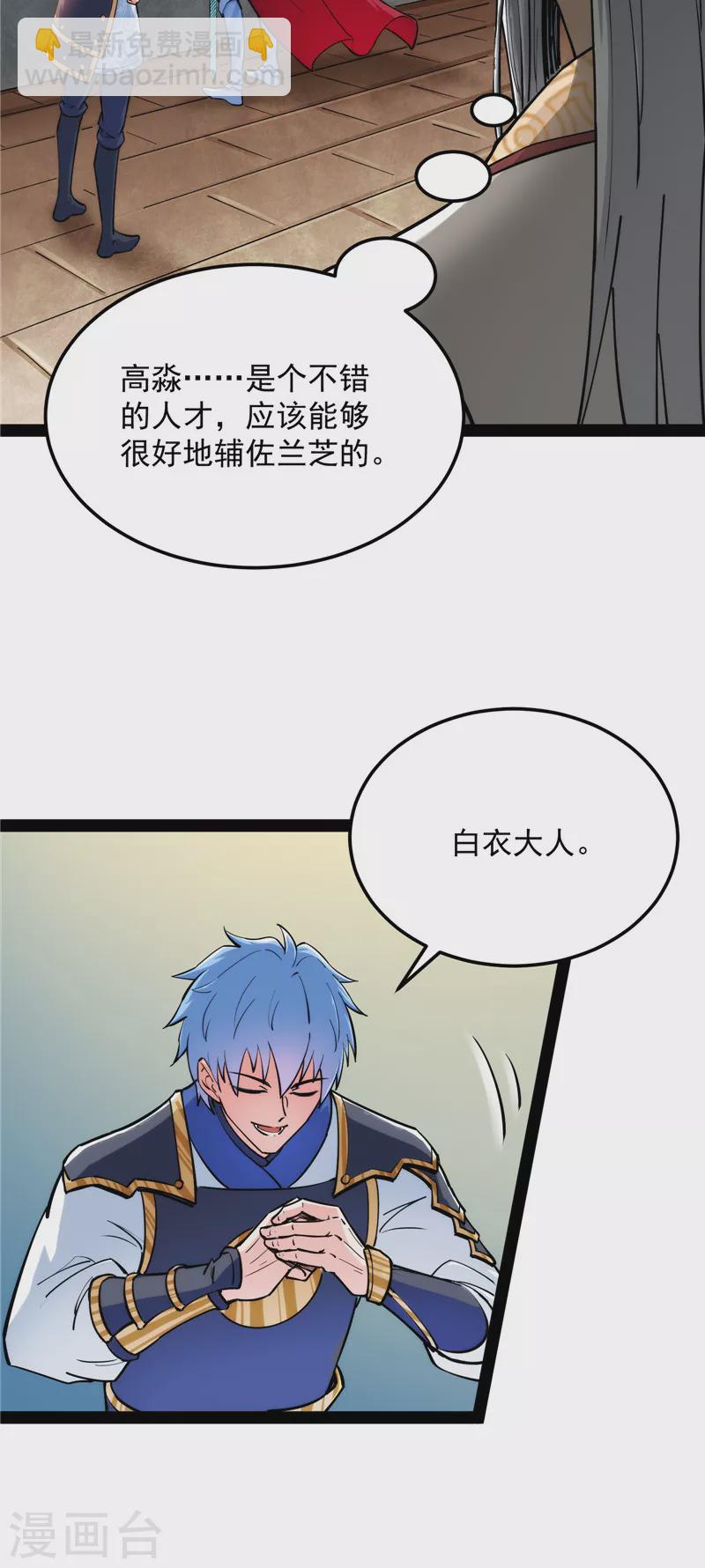 第132话 原来是个假三无(1/2)-第131话
