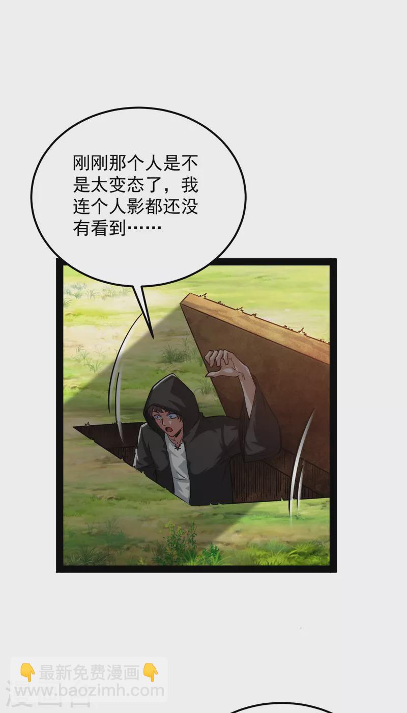 第132话 原来是个假三无(1/2)-第131话