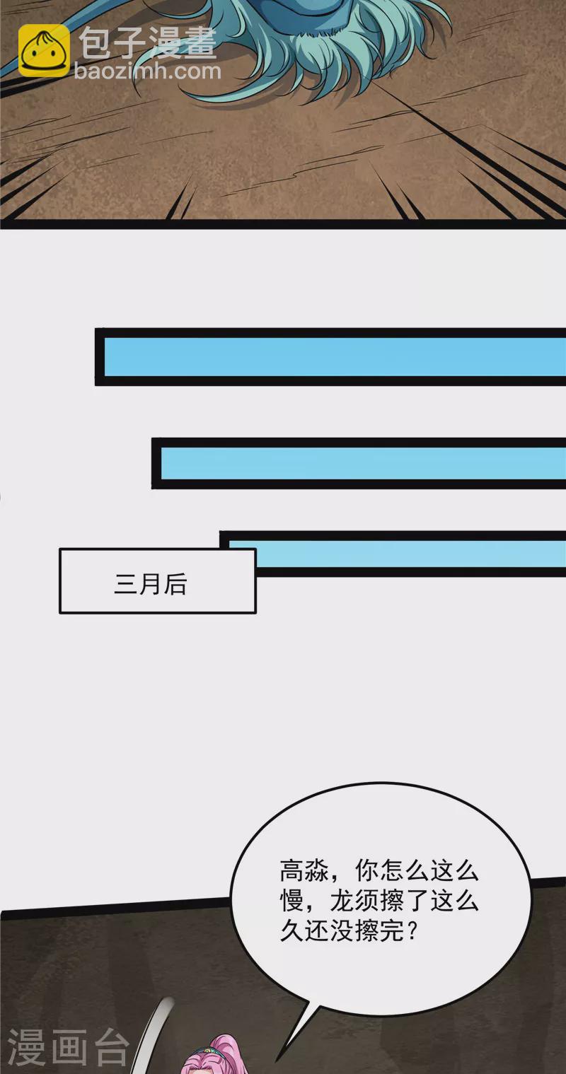 第132话 原来是个假三无(1/2)-第131话