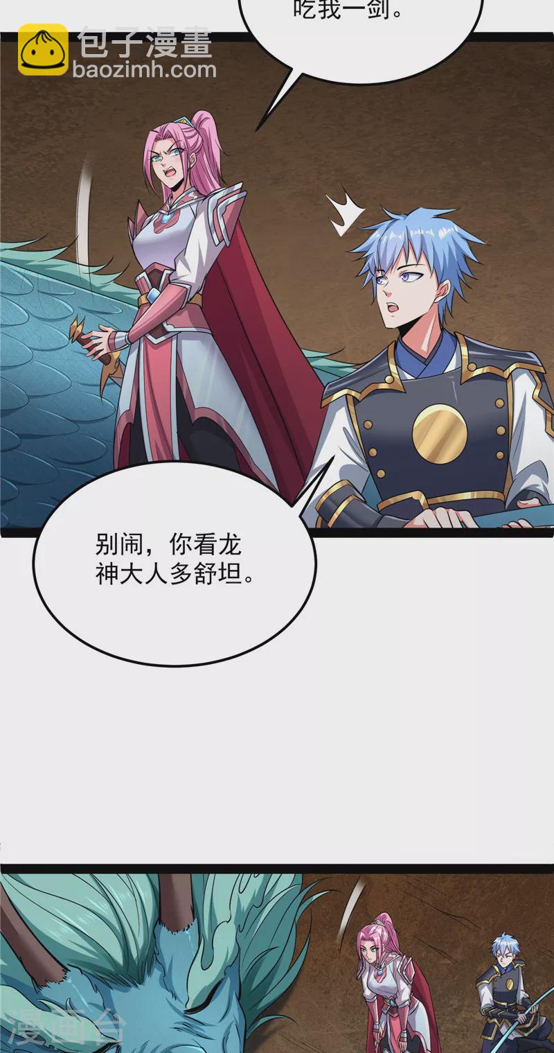 第132话 原来是个假三无(1/2)-第131话