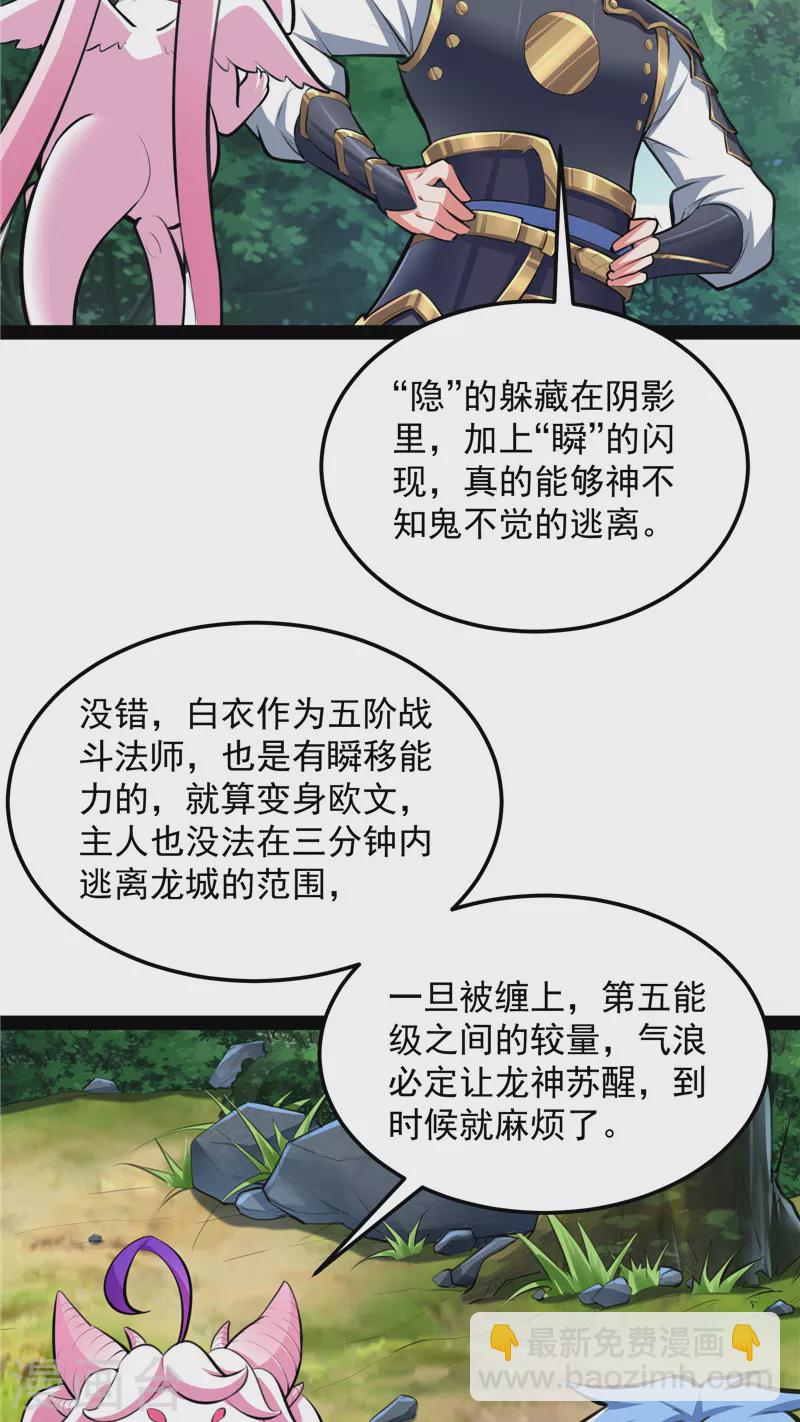第132话 原来是个假三无(1/2)-第131话