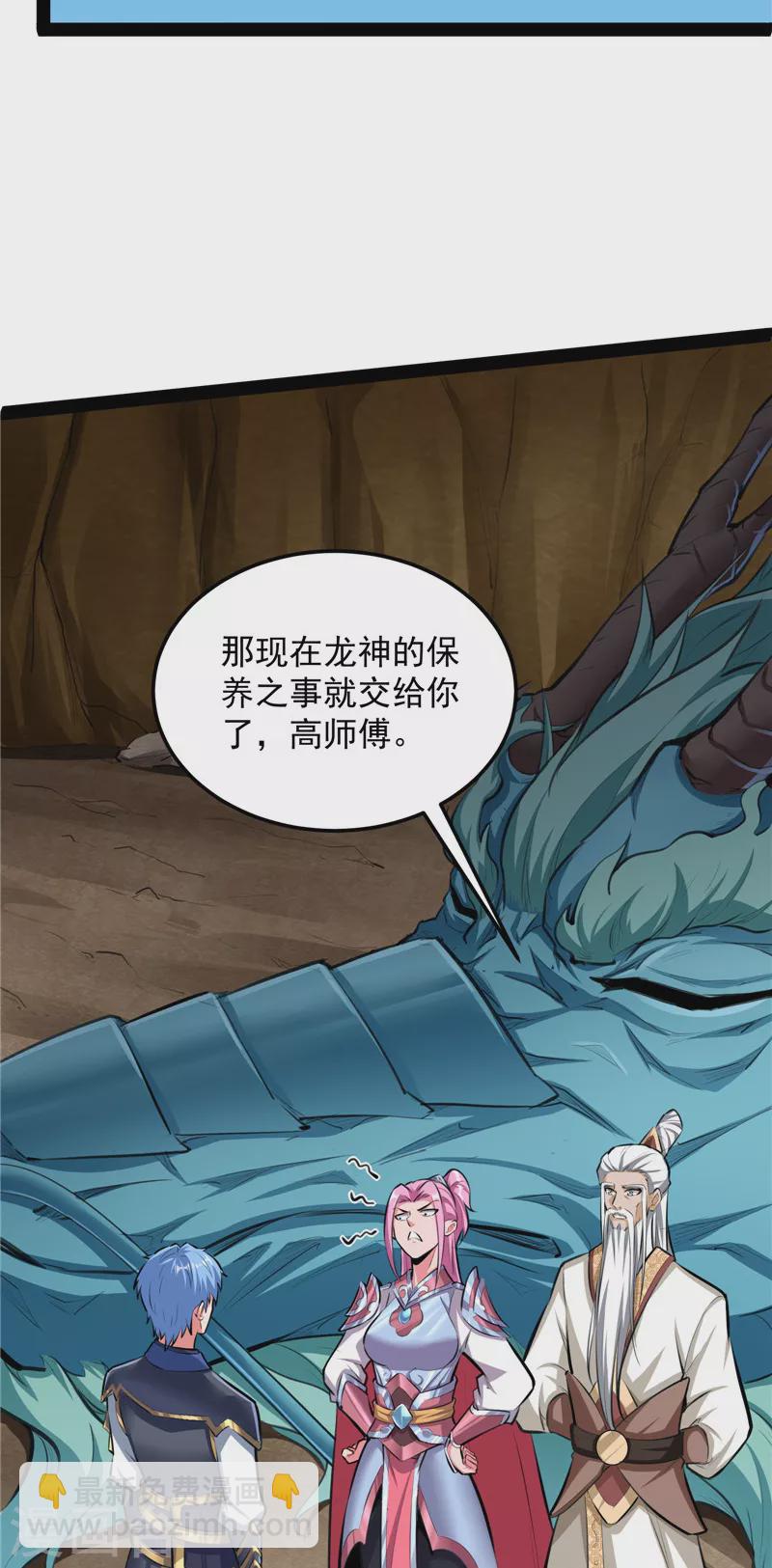 第132话 原来是个假三无(1/2)-第131话