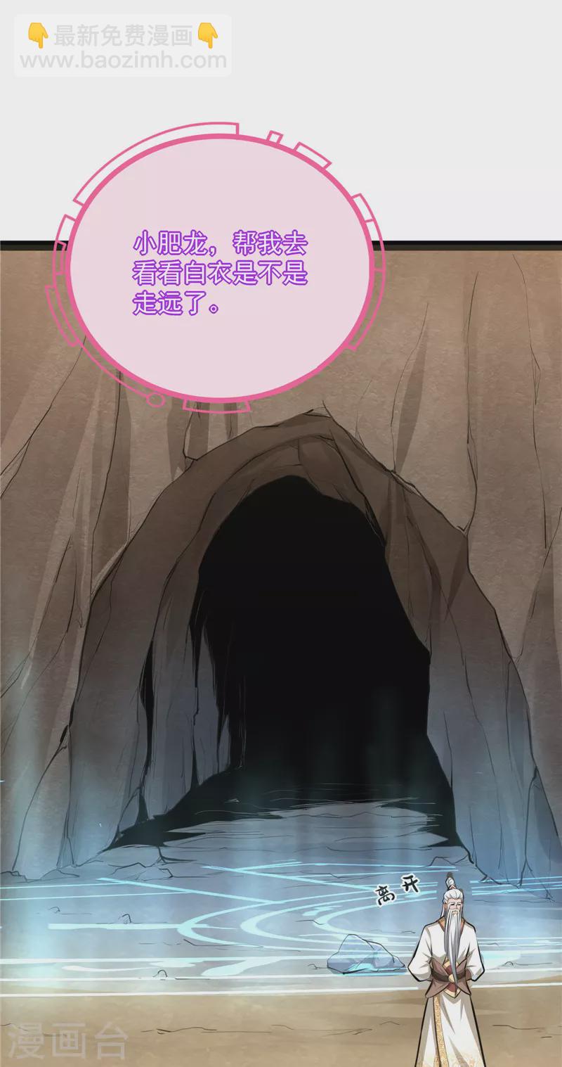 第132话 原来是个假三无(1/2)-第131话