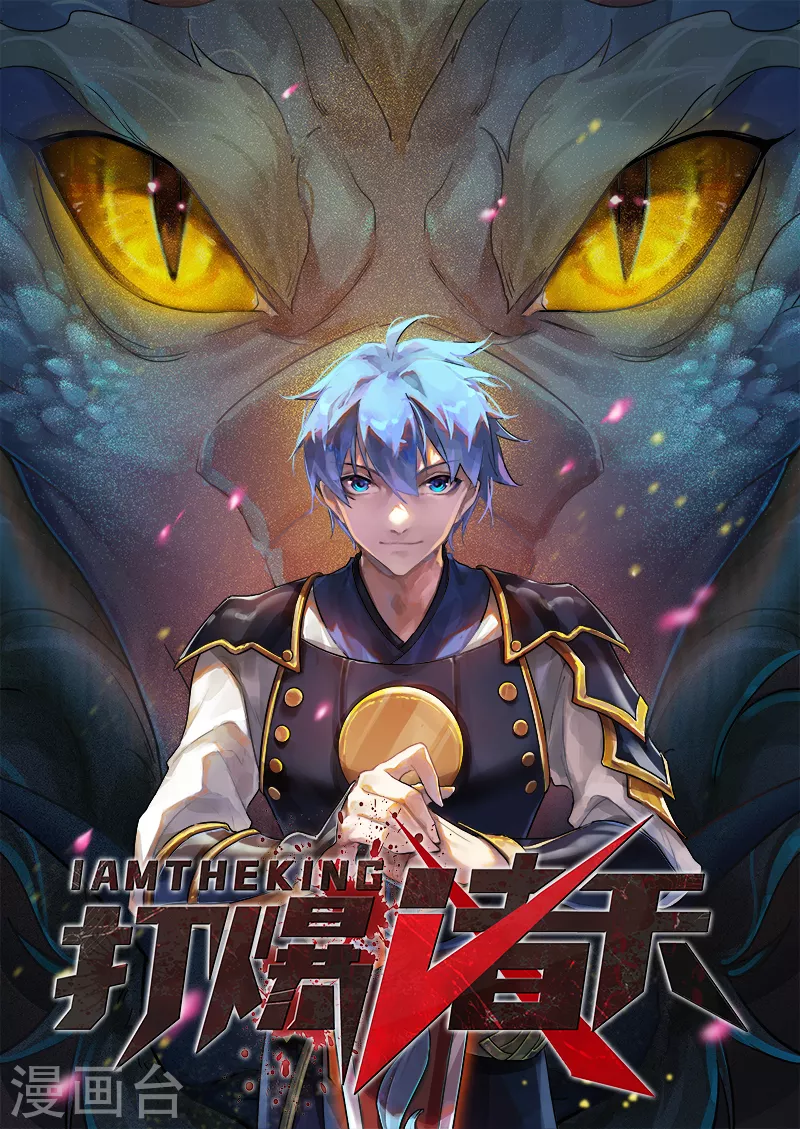 第134话 你的道，我的道(1/2)-第133话