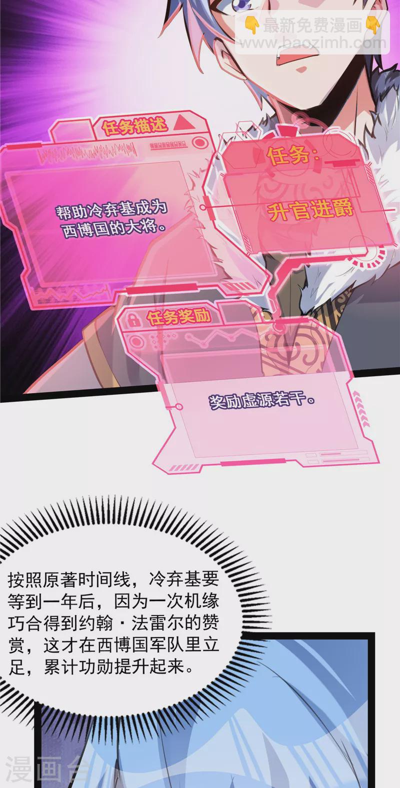第134话 你的道，我的道(1/2)-第133话