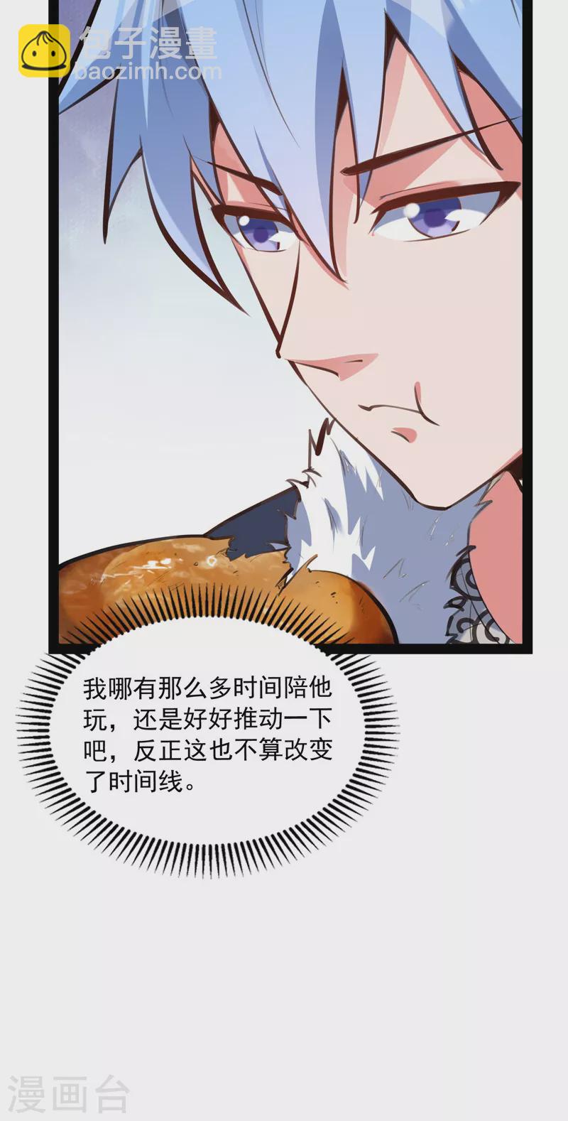 第134话 你的道，我的道(1/2)-第133话