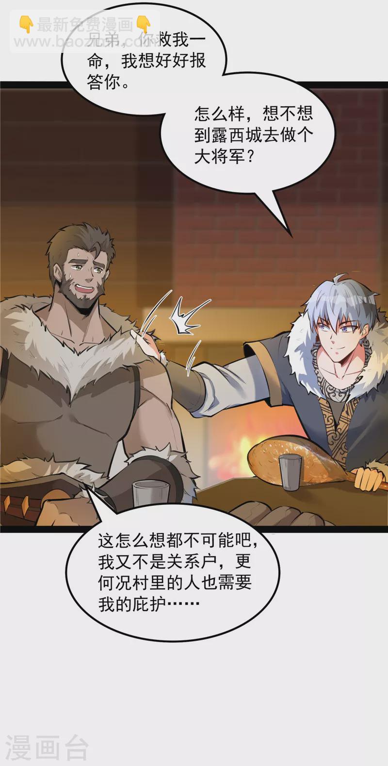 第134话 你的道，我的道(1/2)-第133话