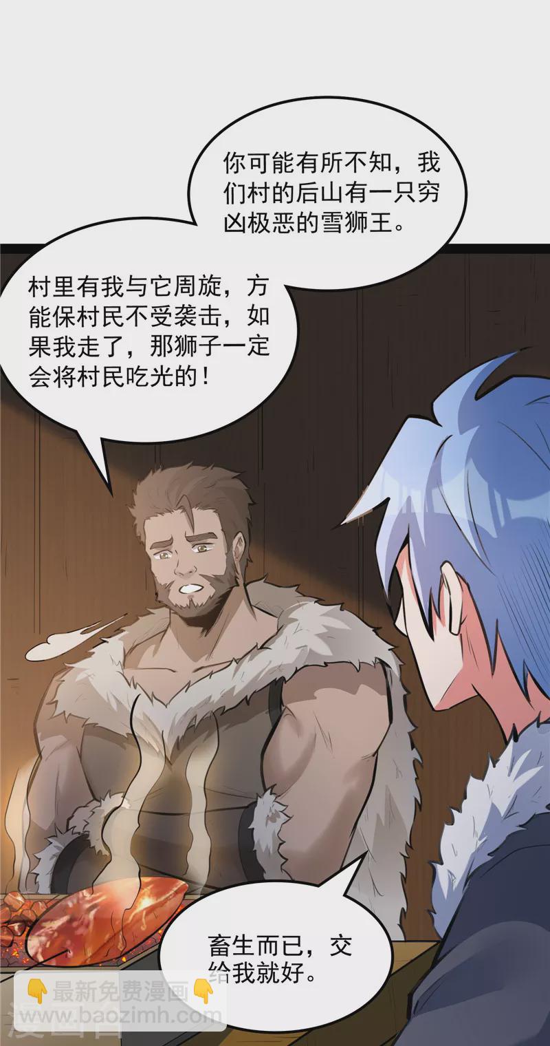 第134话 你的道，我的道(1/2)-第133话