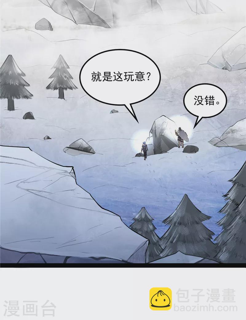 第134话 你的道，我的道(1/2)-第133话