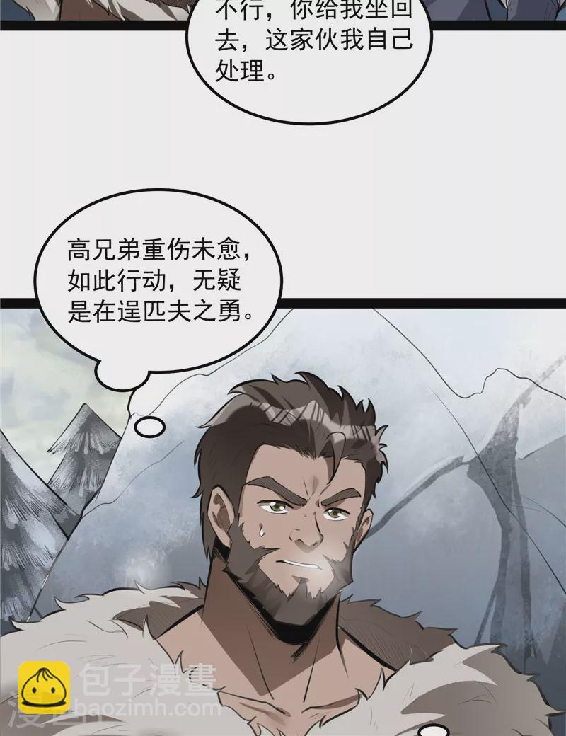 第134话 你的道，我的道(1/2)-第133话