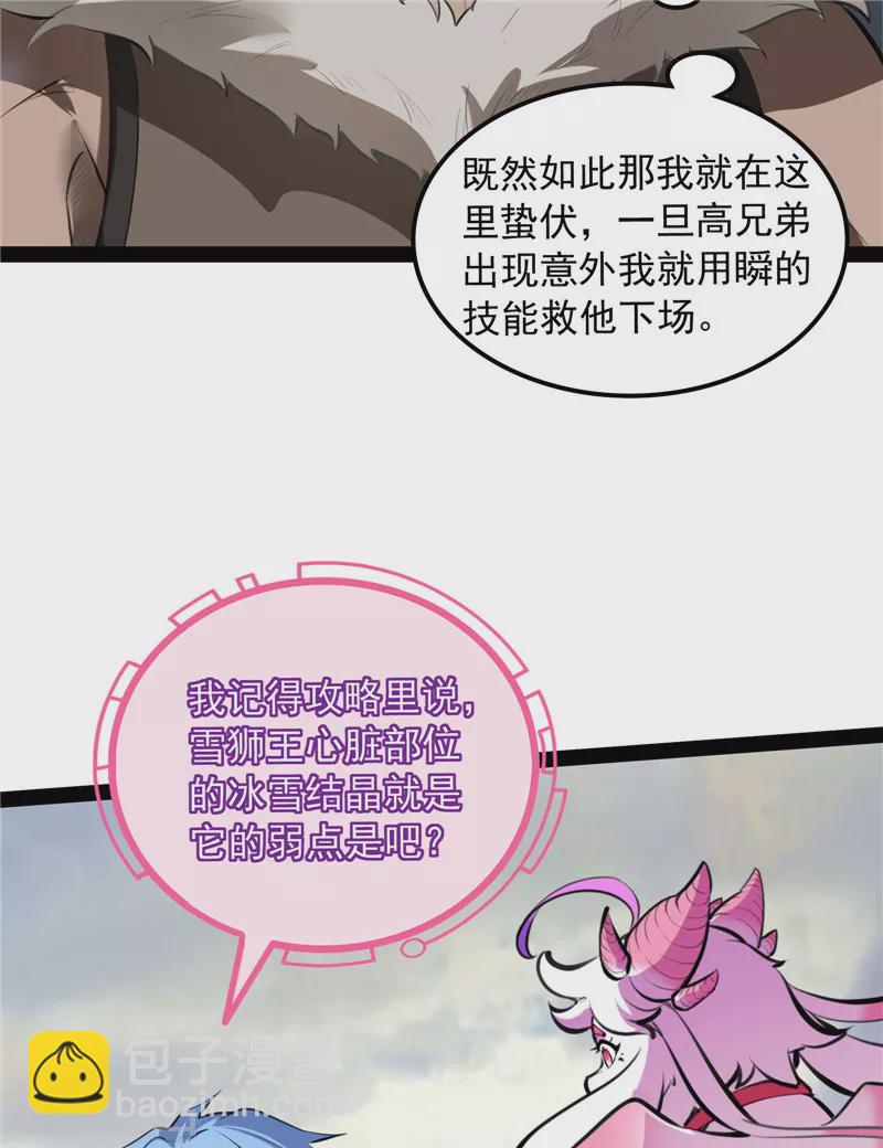 第134话 你的道，我的道(1/2)-第133话