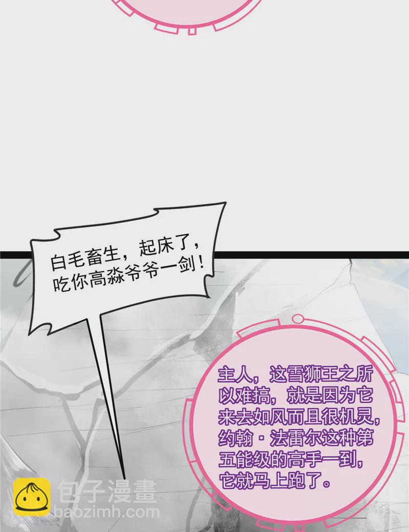 第134话 你的道，我的道(1/2)-第133话