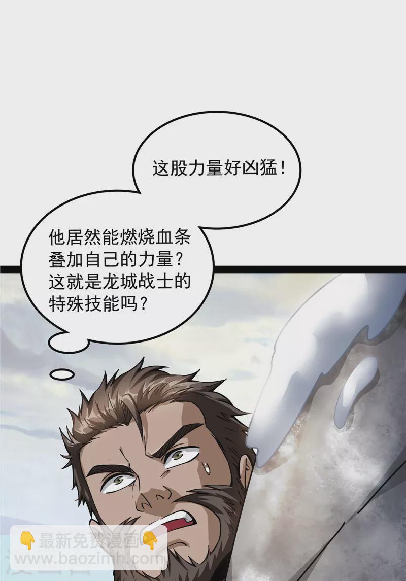 第134话 你的道，我的道(1/2)-第133话