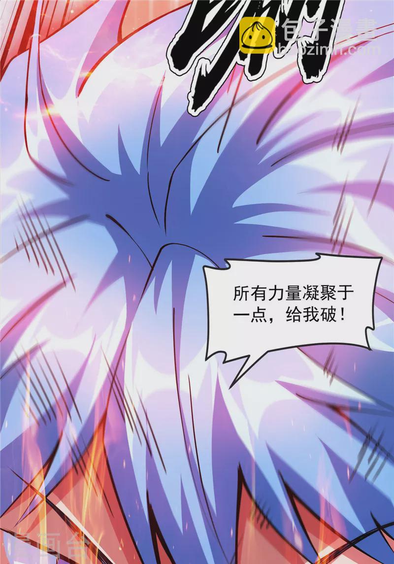 第134话 你的道，我的道(1/2)-第133话
